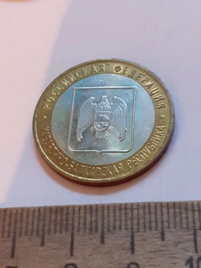 Лот: 24653717. Фото: 1. (№17514) 10 рублей 2008 год кабардино-Болкарская... Россия после 1991 года