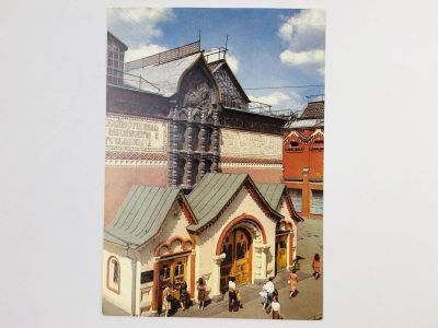 Лот: 23297219. Фото: 1. Москва. Государственная Третьяковская... Открытки, конверты