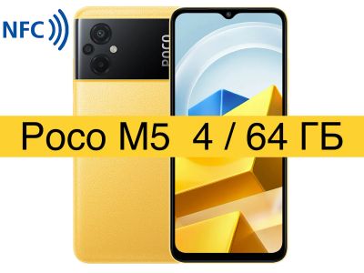 Лот: 20225806. Фото: 1. Poco M5 4/64GB жёлтый + Стекло... Смартфоны