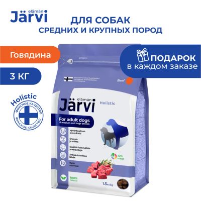 Лот: 24836853. Фото: 1. Jarvi сухой полнорационный корм... Корма