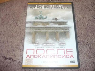 Лот: 62030. Фото: 1. DVD После апокалипсиса. Видеозаписи, фильмы