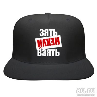 Лот: 9779754. Фото: 1. Стильная бейсболка с крутым принтом... Головные уборы