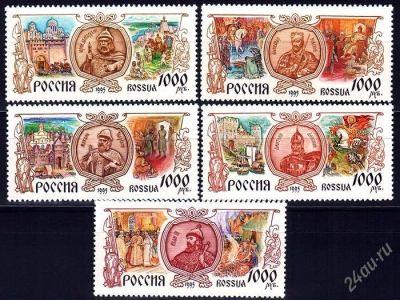 Лот: 1290953. Фото: 1. 1995 (255) цари князья полная. Марки