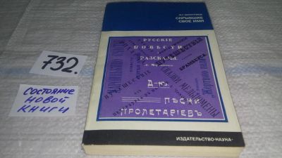 Лот: 11649848. Фото: 1. Скрывшие свое имя, Валентин Дмитриев... Другое (общественные и гуманитарные науки)