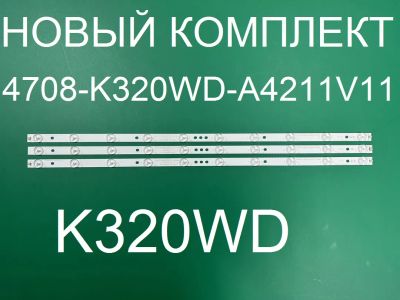 Лот: 21053076. Фото: 1. Новый комплект,0271 ,4708-K320WD-A4211V11... Запчасти для телевизоров, видеотехники, аудиотехники