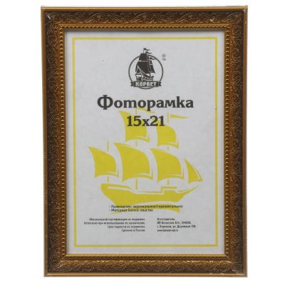 Лот: 24917461. Фото: 1. Фоторамка 15х21 см, пластик, золото... Фоторамки, фотоальбомы