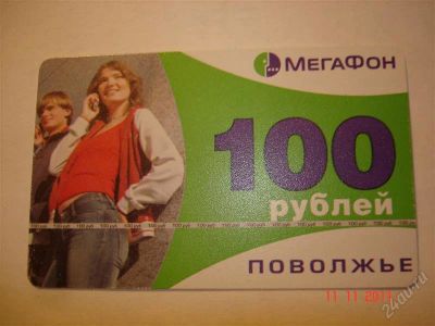 Лот: 1335333. Фото: 1. Телефонная карта экспрес опраты... Телефонные, пластиковые карты