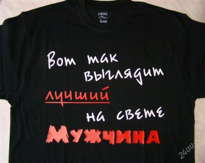 Лот: 2525711. Фото: 1. Подарок мужчине №. Футболки, поло