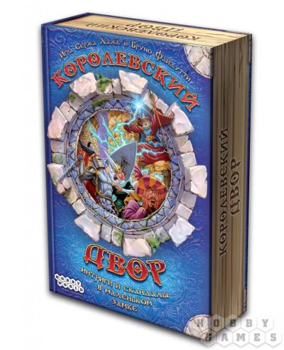 Лот: 8515101. Фото: 1. Настольная игра Королевский двор. Детские настольные игры