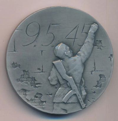 Лот: 9508722. Фото: 1. СССР Медаль 1975 30 лет Победы... Юбилейные