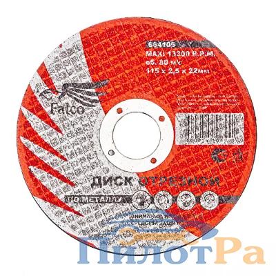 Лот: 7325751. Фото: 1. Круг отрезной по металлу 115*2... Другое (инструмент)