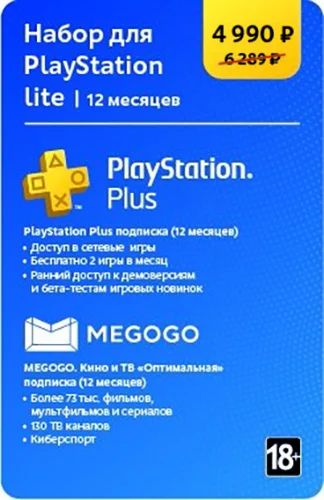 Лот: 18666827. Фото: 1. Цифровой пакет Sony PlayStation... Игры для консолей