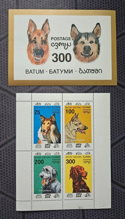Лот: 25705671. Фото: 1. Марки: Батуми. Собаки (МЛ и ПБ... Марки
