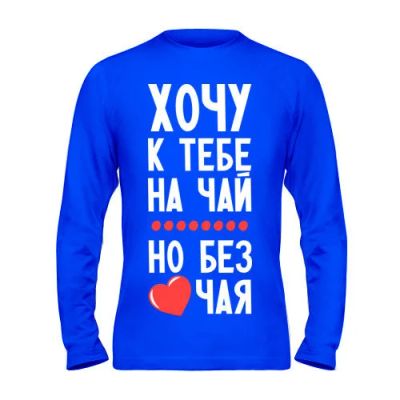 Лот: 9893689. Фото: 1. Стильная Футболка с Длинным Рукавом... Футболки, поло