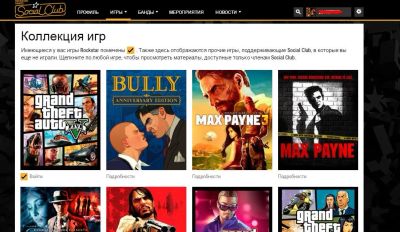 Лот: 9786549. Фото: 1. Аккаунт Social Club с игрой GTA... Аккаунты