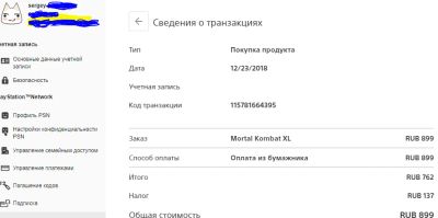 Лот: 15751125. Фото: 1. аккаунт playstation 4 mortal kombat... Игры для консолей