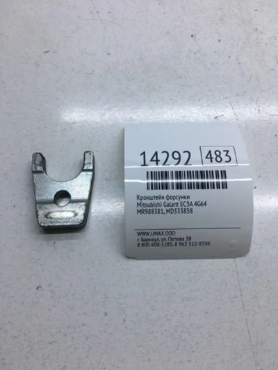 Лот: 20378490. Фото: 1. Кронштейн форсунки Mitsubishi... Двигатель и элементы двигателя