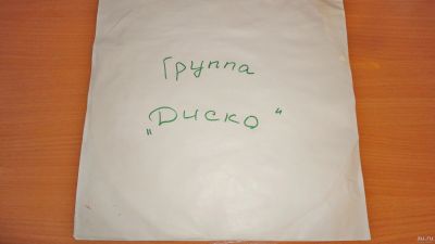 Лот: 18313127. Фото: 1. группа " Диско " большая пластинка... Аудиозаписи