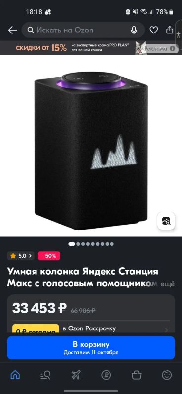 Лот: 20861172. Фото: 1. Яндекс станция макс. Активные акустические системы