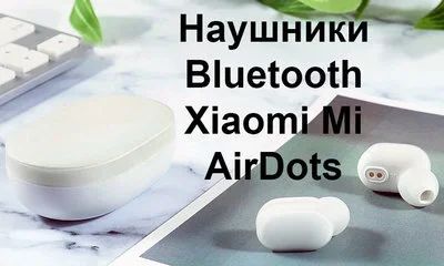 Лот: 15829589. Фото: 1. Новые Белые наушники с микрофоном... Красноярск
