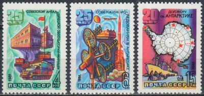 Лот: 24953311. Фото: 1. 1981, январь. Советские исследования... Марки