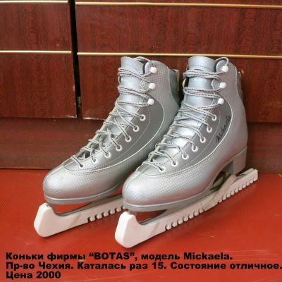 Лот: 2973630. Фото: 1. Красивые женские коньки. Коньки