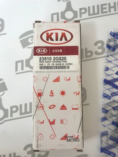 Лот: 16231867. Фото: 1. Шатун hyundai KIA G4KJ 2.4 23510-2G520. Двигатель и элементы двигателя