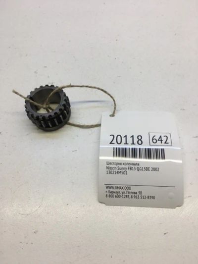 Лот: 20381010. Фото: 1. Шестерня коленвала Nissan Sunny... Двигатель и элементы двигателя