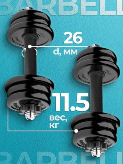 Лот: 22395096. Фото: 1. Гантели разборные MB Barbell MB-FdbM-At4... Гантели