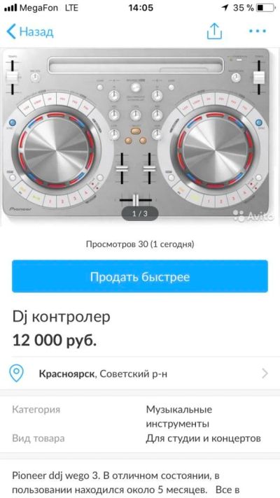 Лот: 10947103. Фото: 1. Pioneer ddj wego 3. DJ-оборудование