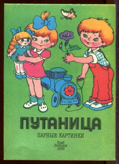 Лот: 23433216. Фото: 1. Путаница | Альбом для раскрашивания... Художественная для детей