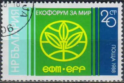Лот: 25039963. Фото: 1. 1988. Болгария. Экофорум за мир... Марки