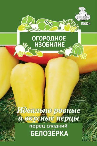 Лот: 7148325. Фото: 1. Рассада перцев "Белозерка". Другое (семена, рассада, садовые растения)
