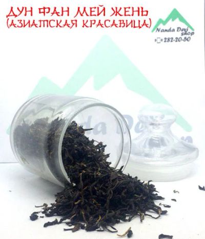 Лот: 11654018. Фото: 1. Дун Фан Мэй Жень (Азиатская красавица... Чай, кофе, какао