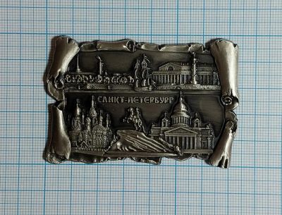 Лот: 5879124. Фото: 1. Россия Санкт-Петербург свиток... Магниты сувенирные