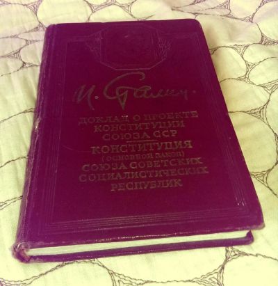 Лот: 7049878. Фото: 1. И. В. Сталин - Доклад о проекте... Другое (литература, книги)