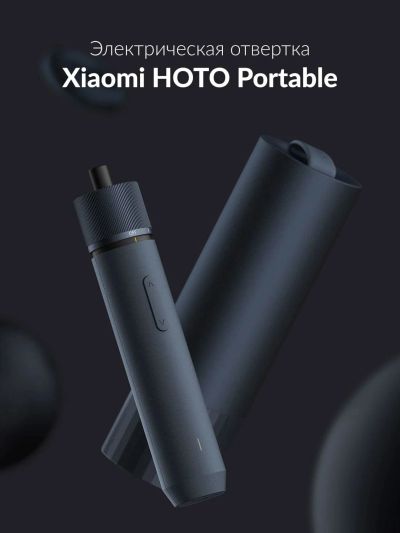 Лот: 17506969. Фото: 1. Электрическая отвертка Xiaomi... Электроинструмент