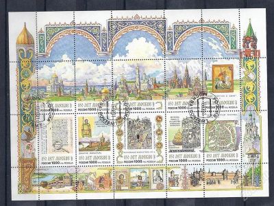Лот: 1799267. Фото: 1. 1997 (355) 850 л Москва (Л СТО... Марки