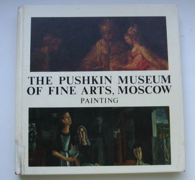 Лот: 16219187. Фото: 1. The Pushkin Museum of Fine Arts... Искусствоведение, история искусств