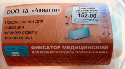 Лот: 11062358. Фото: 1. Бандаж шейного отдела, фиксатор... Ортопедические изделия