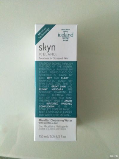 Лот: 13383060. Фото: 1. Мицеллярная вода Skyn Iceland. Уход за лицом 
