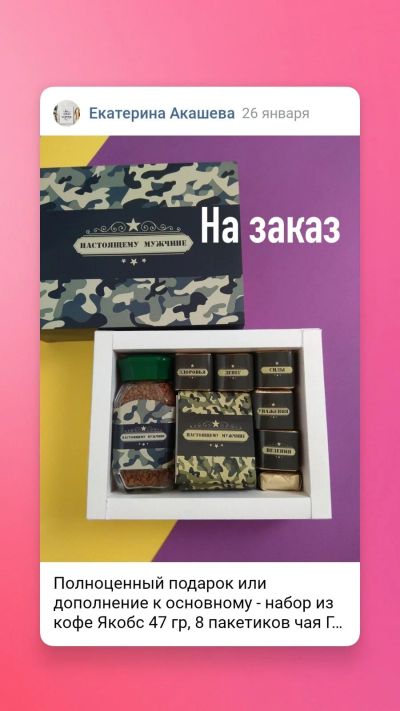 Лот: 17149763. Фото: 1. Подарок мужчине 23 февраля из... Другое (сувениры, подарки)
