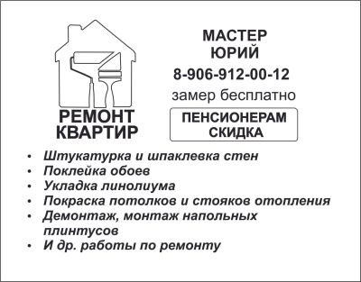 Лот: 25746086. Фото: 1. Поклейка обоев. Ремонт квартир