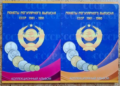 Лот: 16283328. Фото: 1. Набор монет СССР 1961-1991 в 2-х... Россия и СССР 1917-1991 года