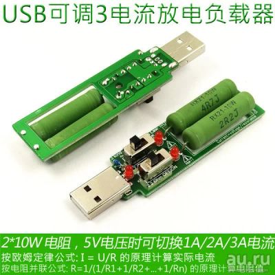 Лот: 9210396. Фото: 1. USB нагрузка 1/2/3A. Другое (радиодетали  (электронные компоненты))