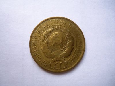 Лот: 24669549. Фото: 1. 3 копейки 1930 г. Перепутка. Аверс... Россия и СССР 1917-1991 года