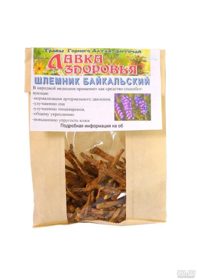 Лот: 13716260. Фото: 1. Шлемник байкальский. Народная медицина, БАДы