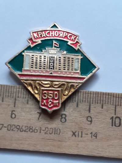 Лот: 21731630. Фото: 1. (№16749) значки,Красноярск 350... Сувенирные