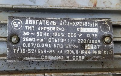 Лот: 25800716. Фото: 1. Мотор и редуктор от Металлизатора... Запчасти