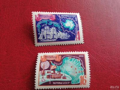Лот: 15093326. Фото: 1. 1970 г, 150-летие открытия Антарктиды... Марки